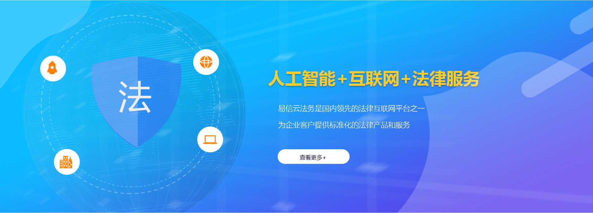 天心律师在线咨询