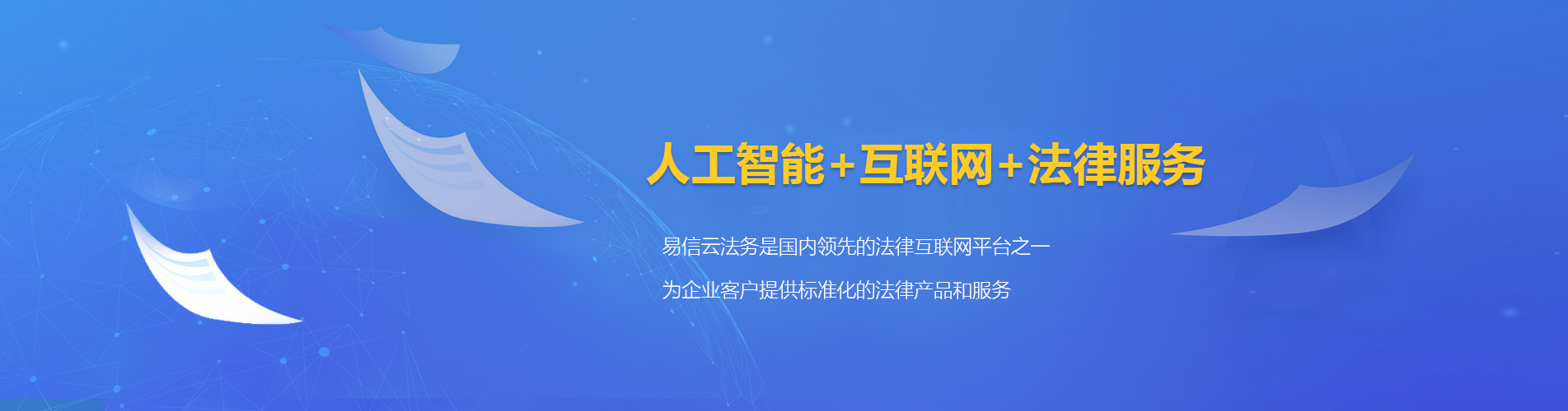 天心律师在线咨询